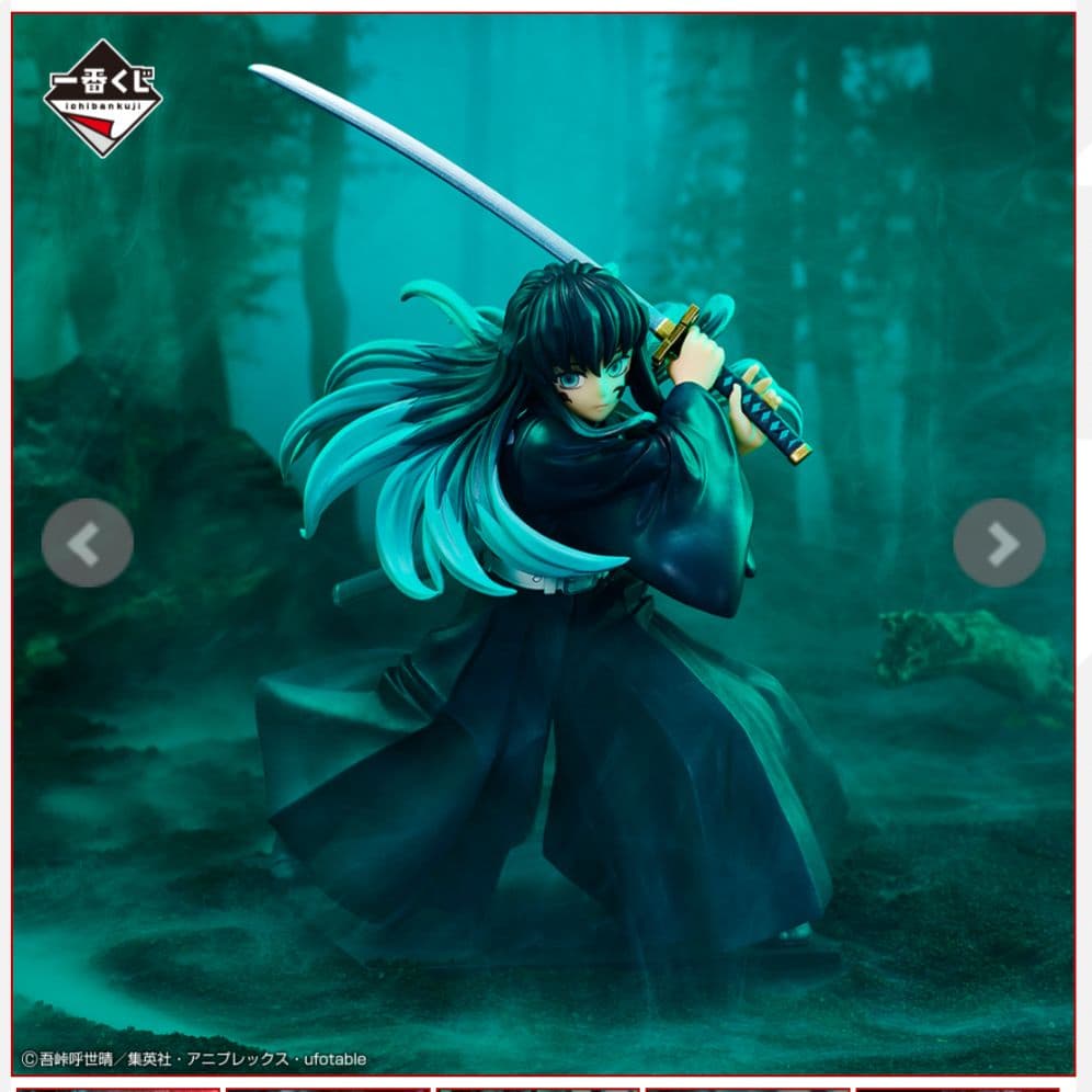 時透無一郎 一番くじ ラストワン　フィギュア　鬼滅の刃