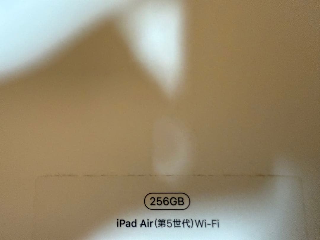 Apple iPad Air(第5世代)256GB Wi-Fi【カバー付き】