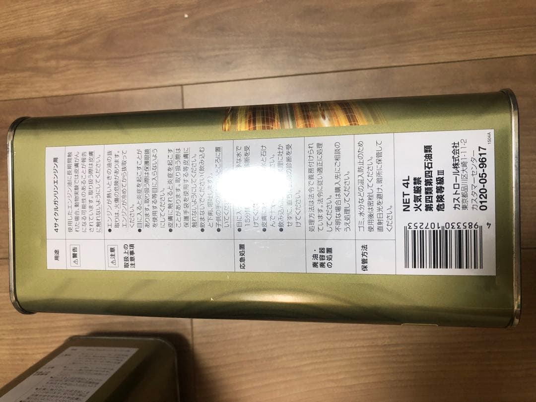 カストロール EDGE RS 10W50 4L 2缶