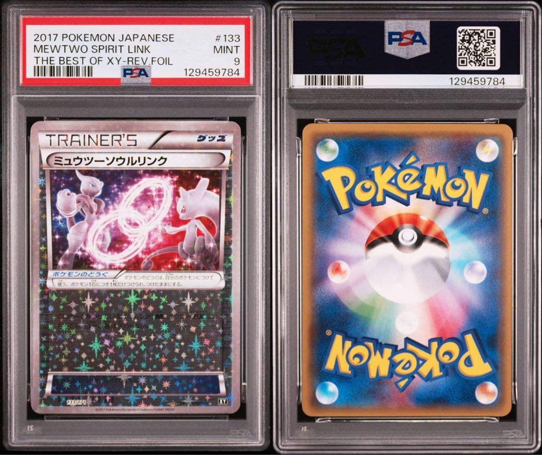 【PSA9】ミュウツーソウルリンク :ミラー [XY 133/171]