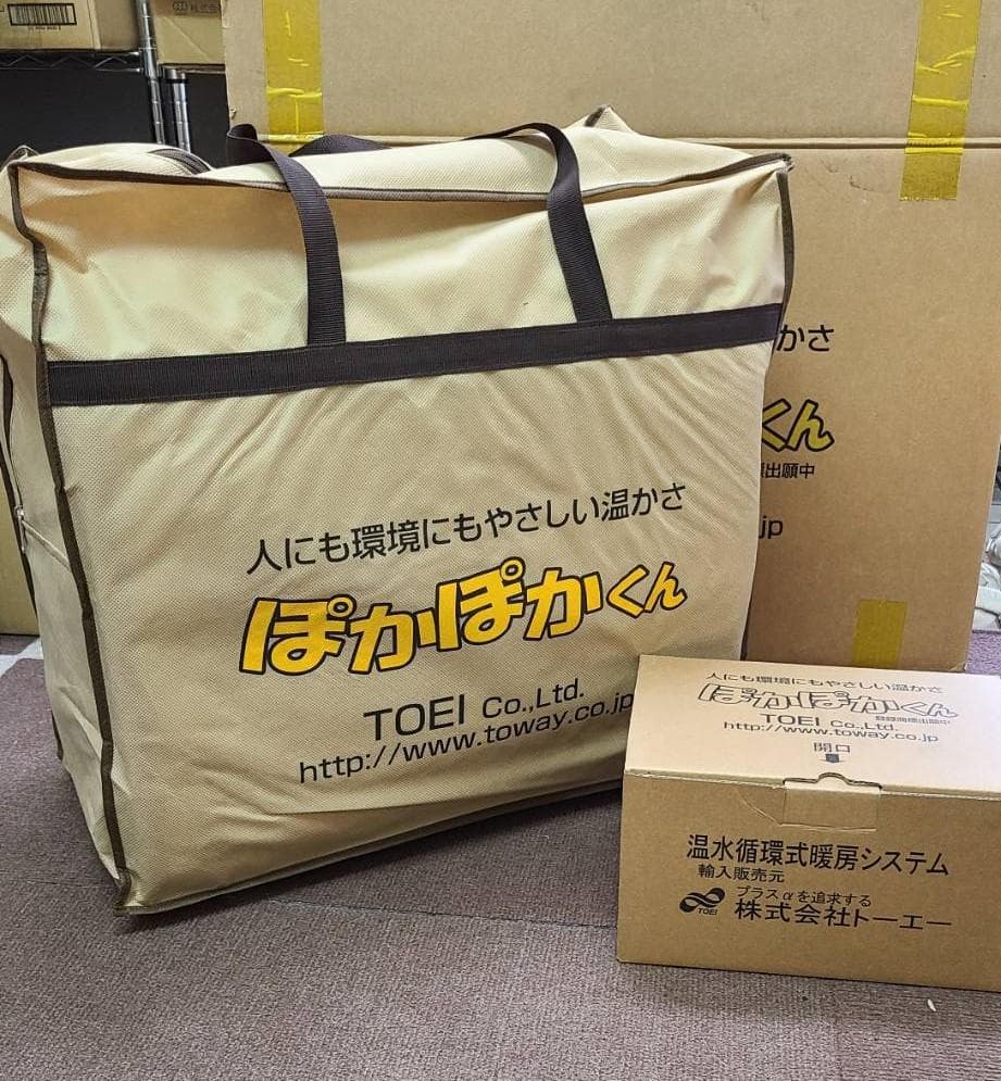 温水暖房システム ぽかぽかくん 温水マットベット型 シングルDOS-MT1000