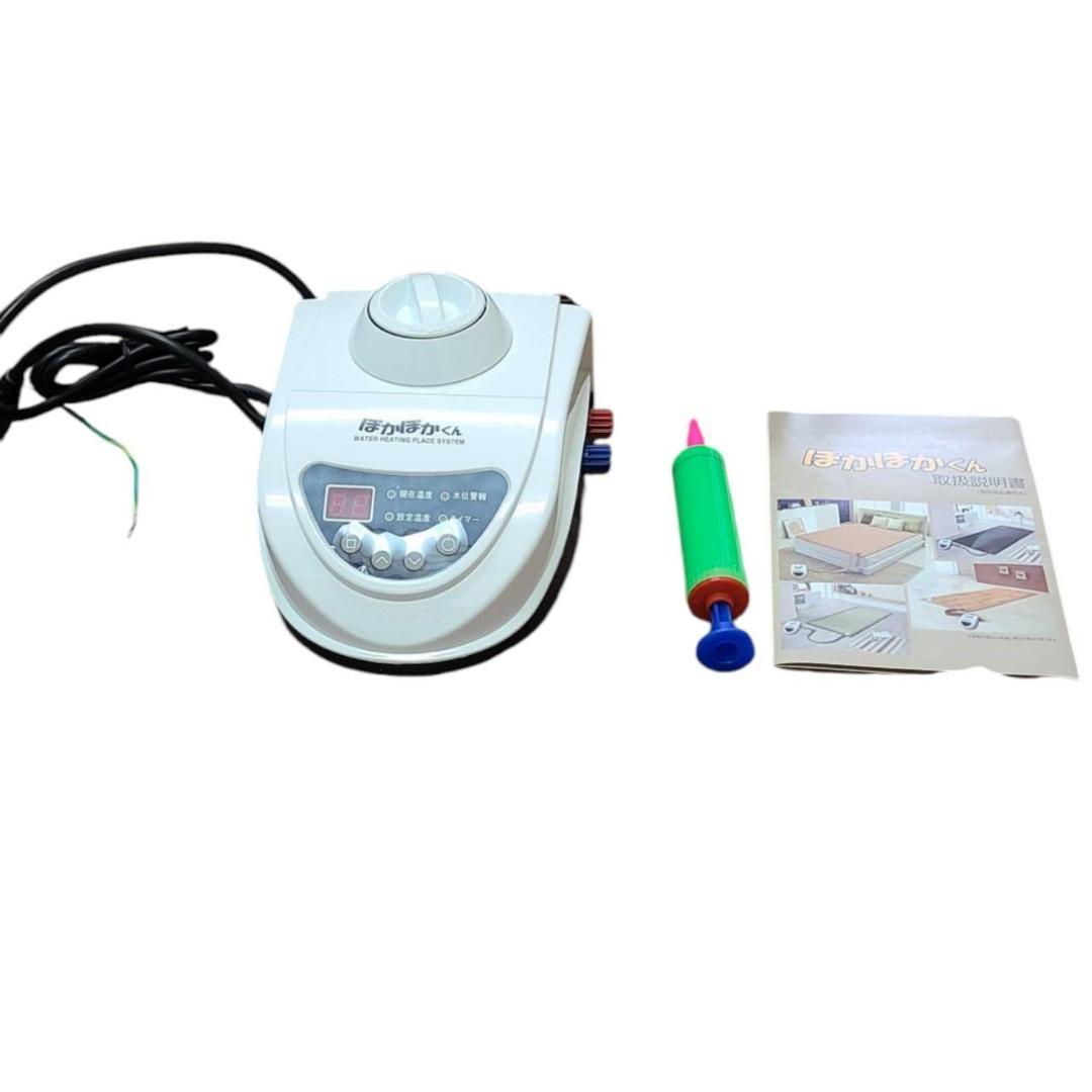 温水暖房システム ぽかぽかくん 温水マットベット型 シングルDOS-MT1000