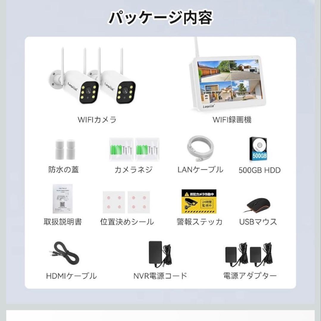 2025年最新500万画素防犯カメラセット2台 モニター付き定価59800円