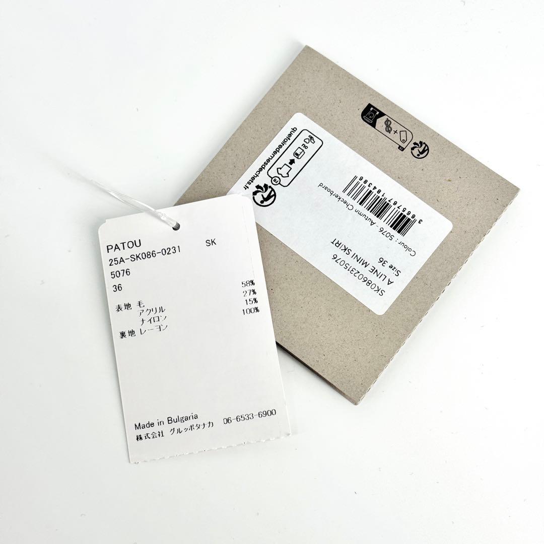PATOU 36 パトゥ ウールブレンドAラインミニスカート
