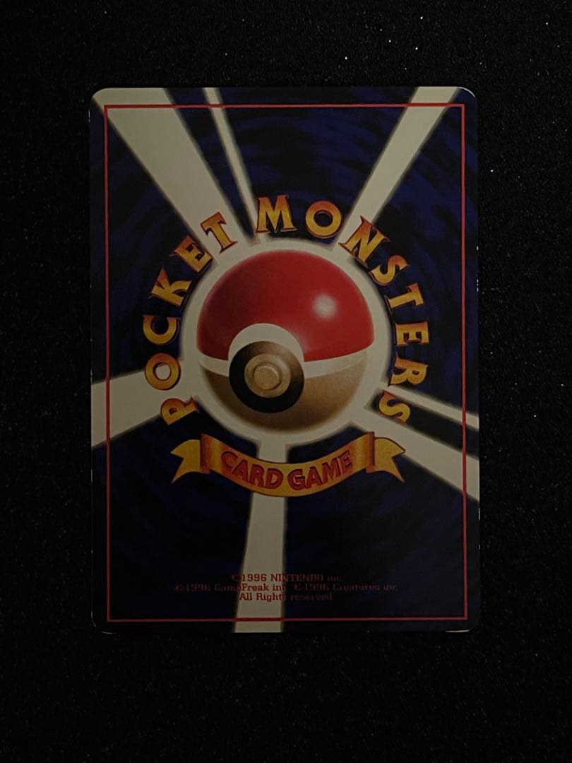 ポケモンカード 旧裏 カビゴン ◆ 拡張シート第1弾(青版)