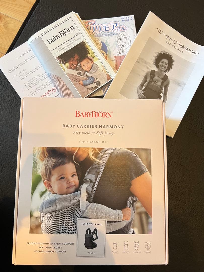 BABYBJORN ベビーキャリア HARMONY メッシュ（ブラック）