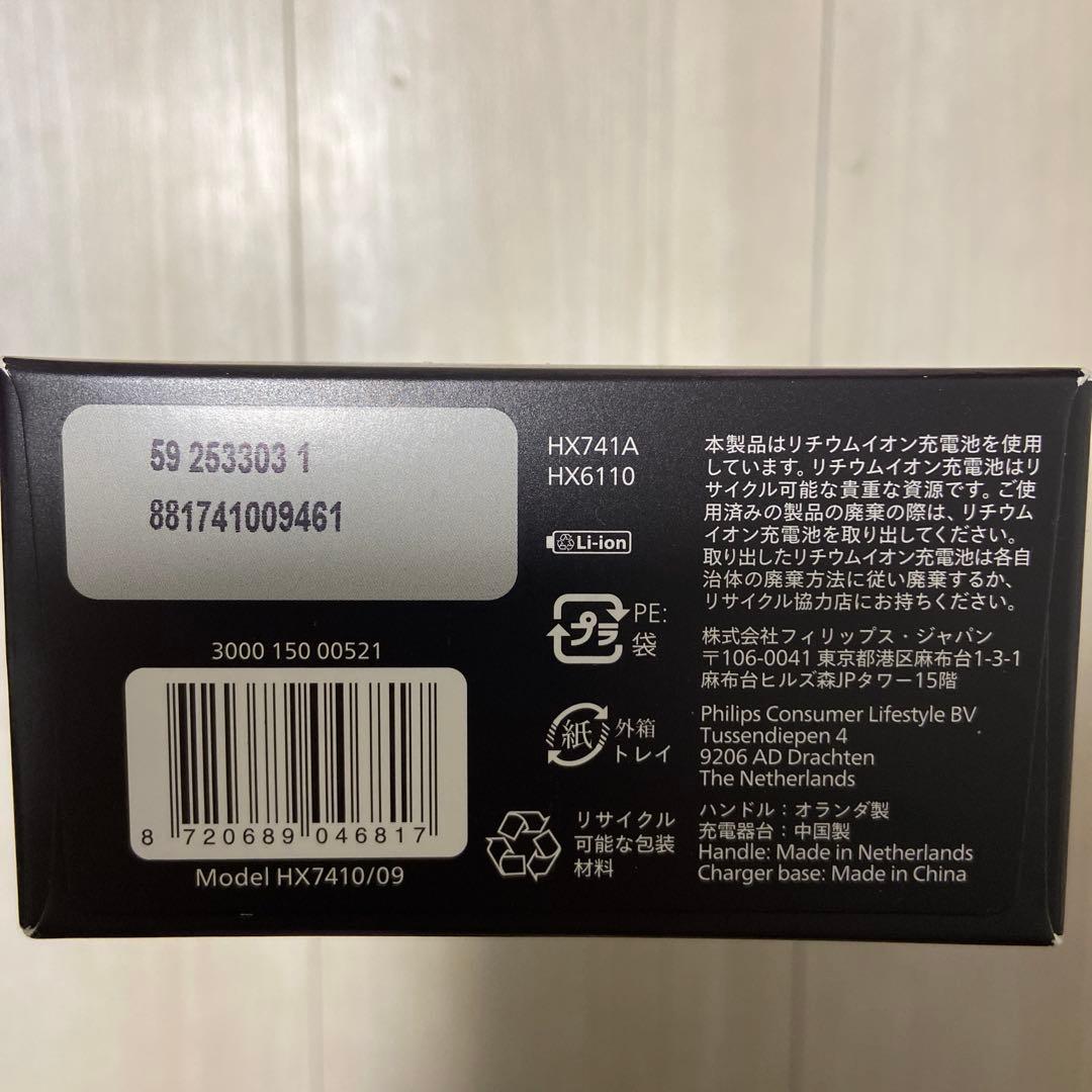 フィリップス 電動歯ブラシ ソニッケアー 6500