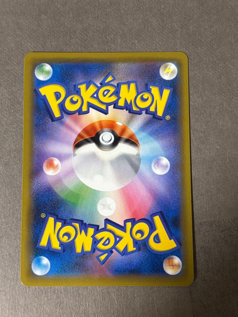 ピカチュウ&ゼクロム GX SR SA