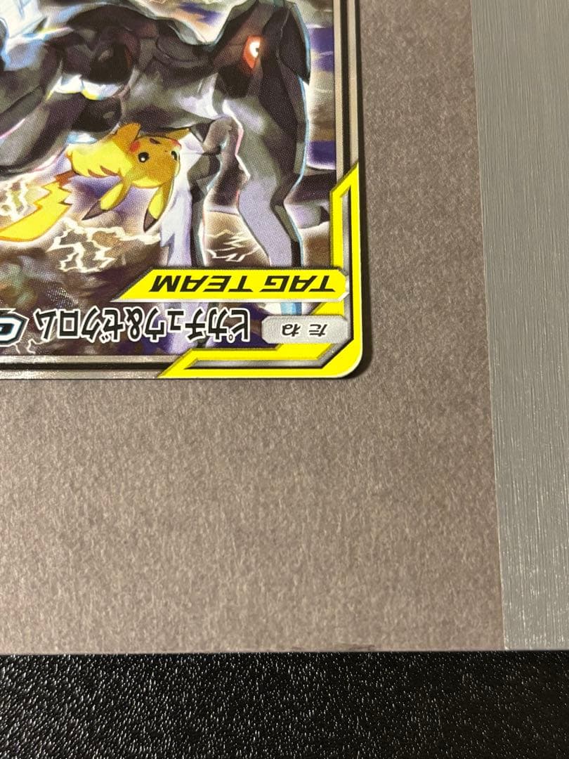 ピカチュウ&ゼクロム GX SR SA