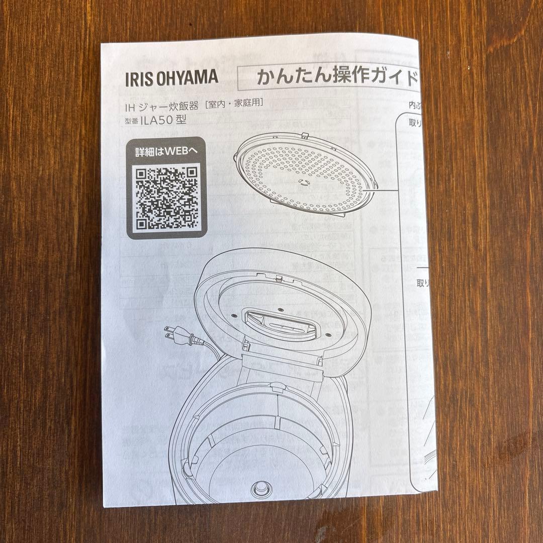 IRIS OHYAMA炊飯器5.5号炊