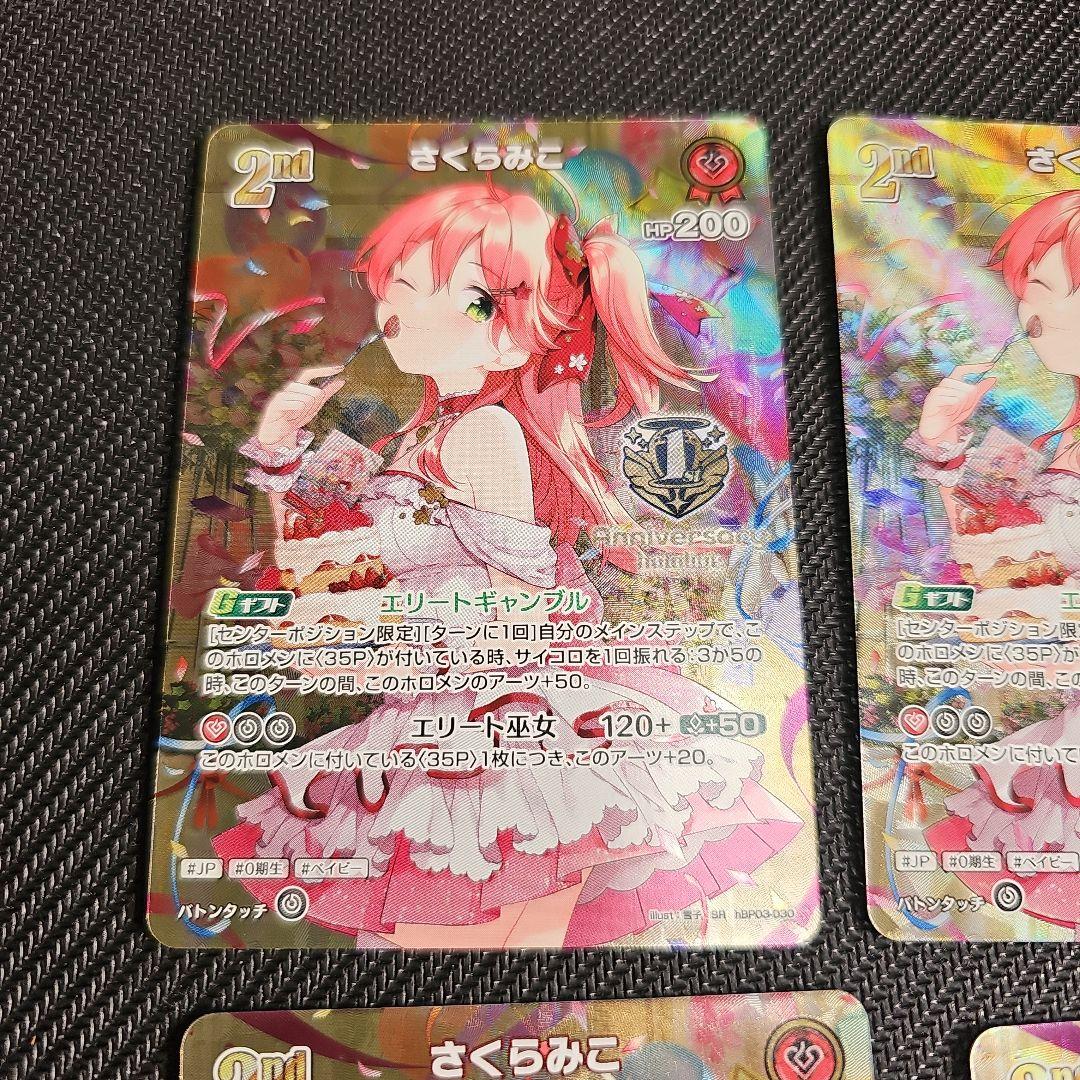 ⑤さくらみこ 1st Anniversary ホロカ 4枚セット