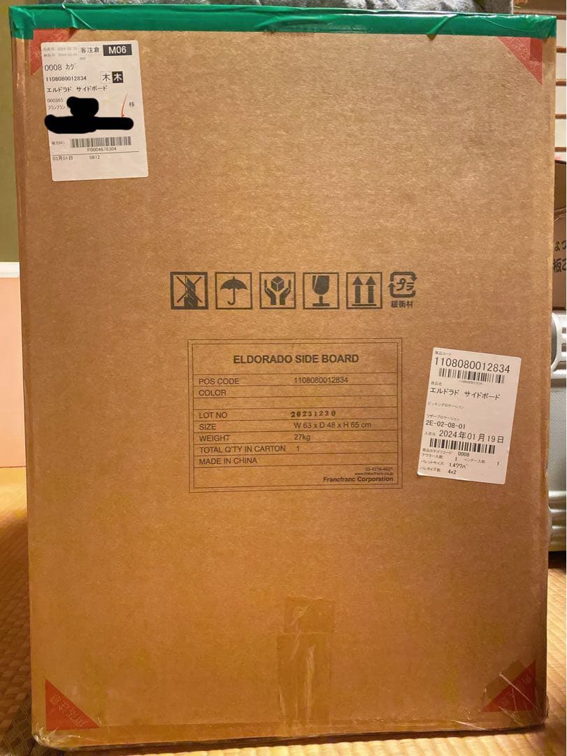 Francfranc エルドラドサイドボード 【〜2024年8月生産】