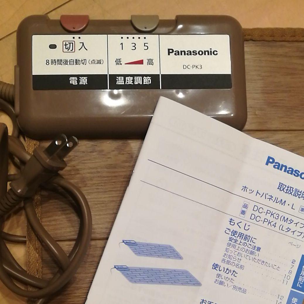 お値下げ‼️パナソニック　フローリング調　ホットカーペット１畳