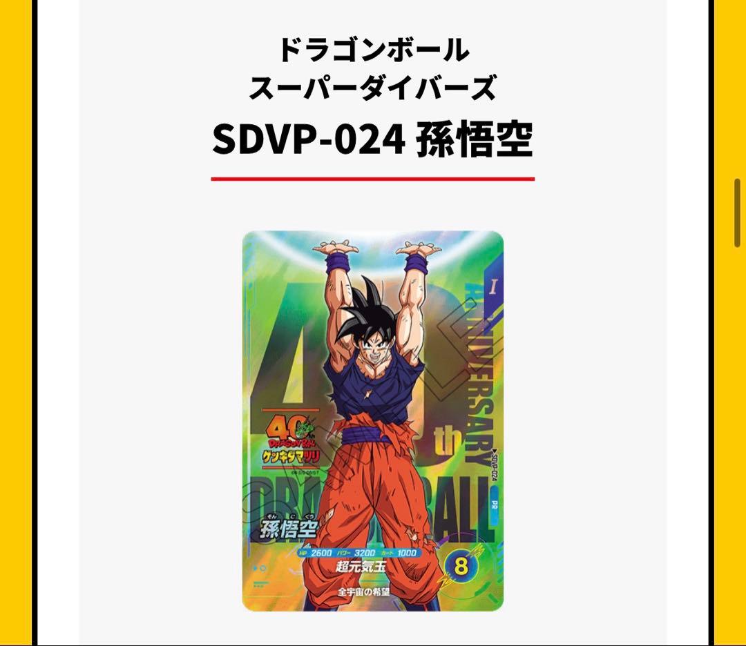 即日発送　ドラゴンボール　ゲンキダマツリ　来場記念品　入場特典　3種