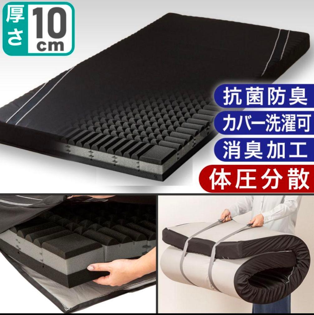 ニトリ　セミダブル　マットレス　体圧分散に優れた３層構造 敷布団