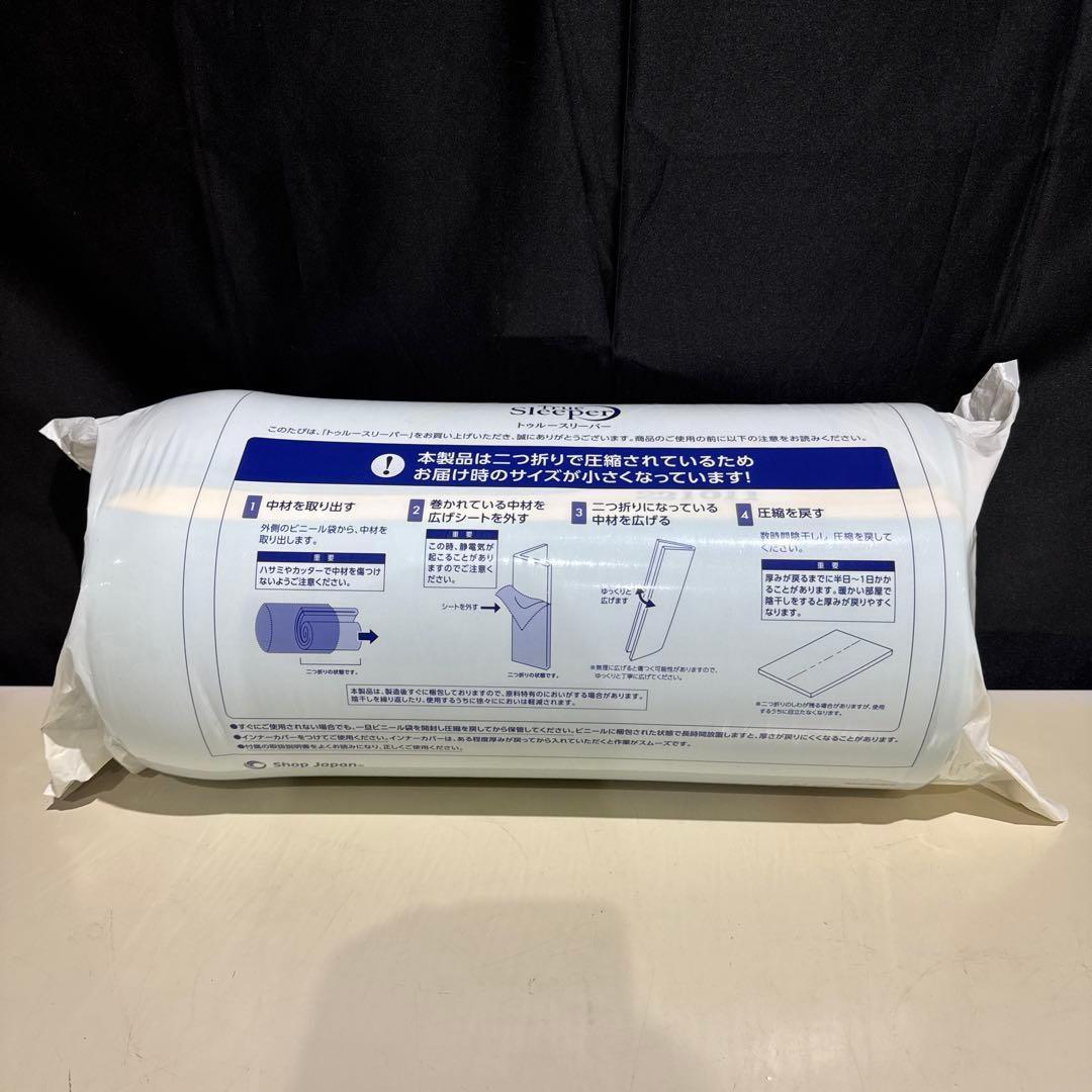 ★ トゥルースリーパー プレミアリッチ シングル