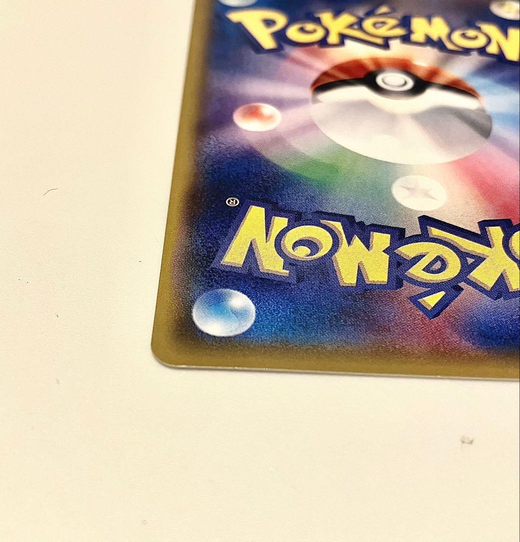 サトシのピカチュウ PROMO SM-Pプロモカード 073/SM-P