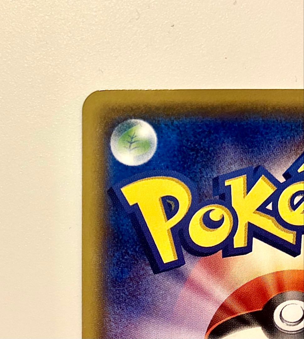 サトシのピカチュウ PROMO SM-Pプロモカード 073/SM-P