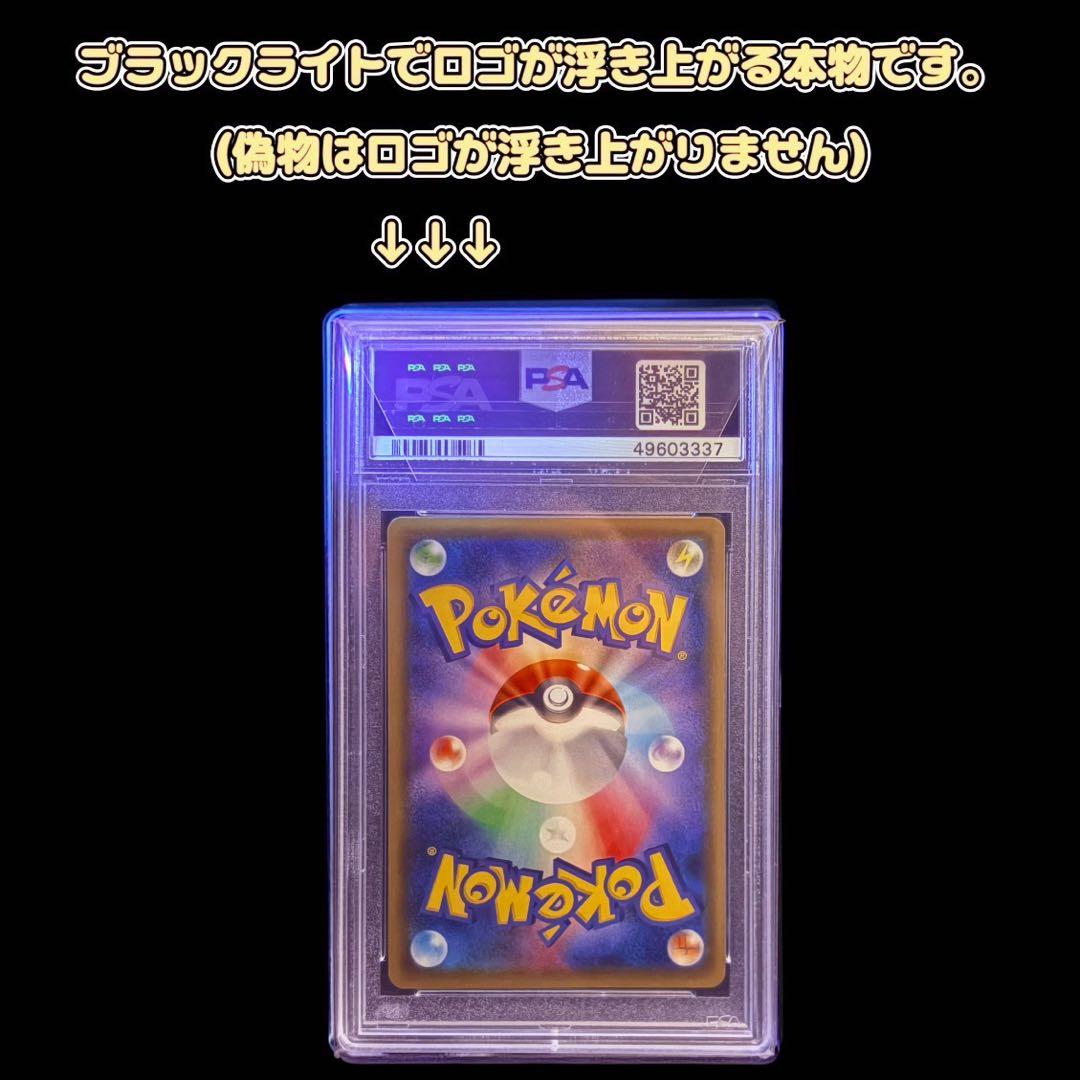 【美品/PSA10】ピカチュウ 001/S-P プロモ ポケカ ゲーム特典
