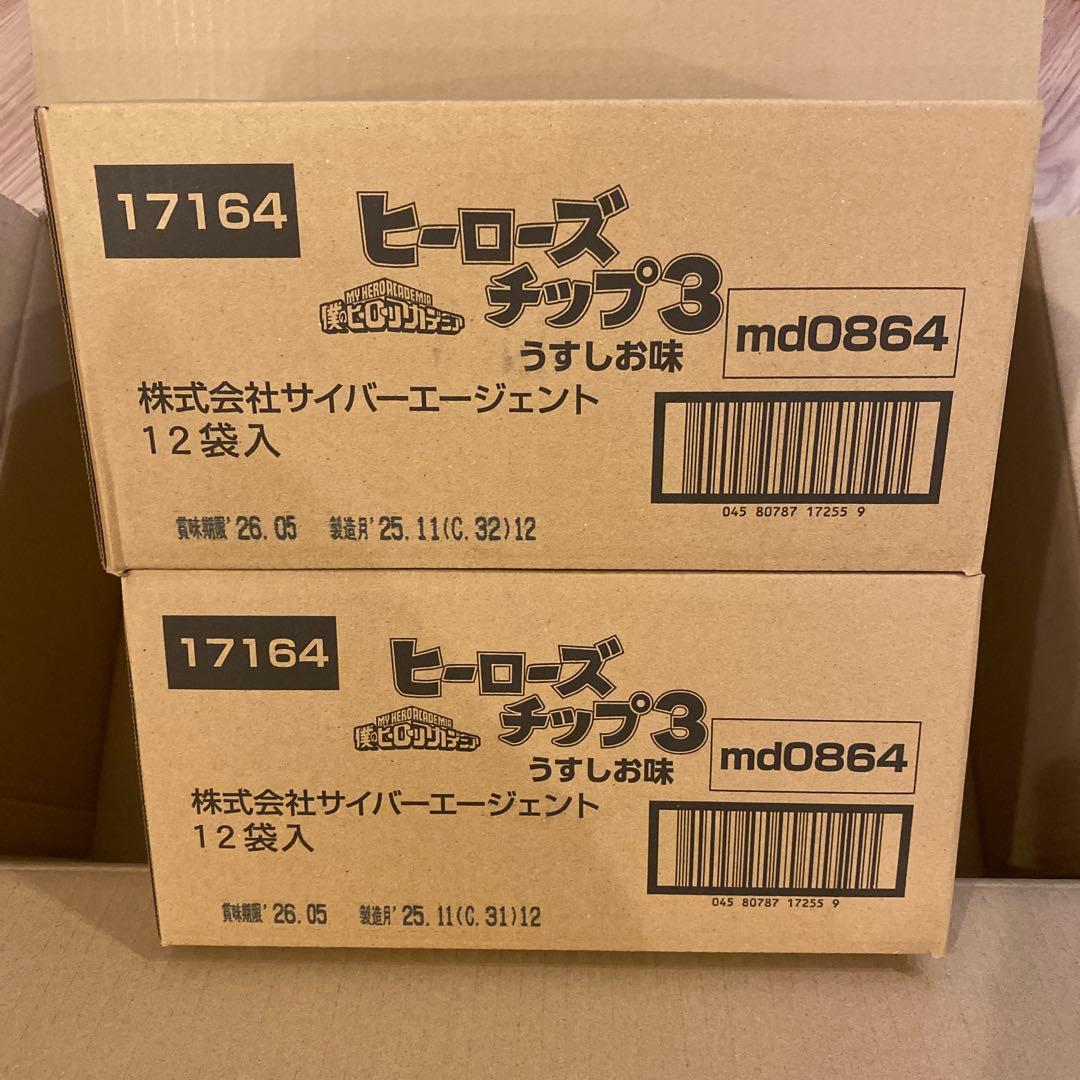 Sarah.　ヒーローズチップ3 12袋入り　2箱セット