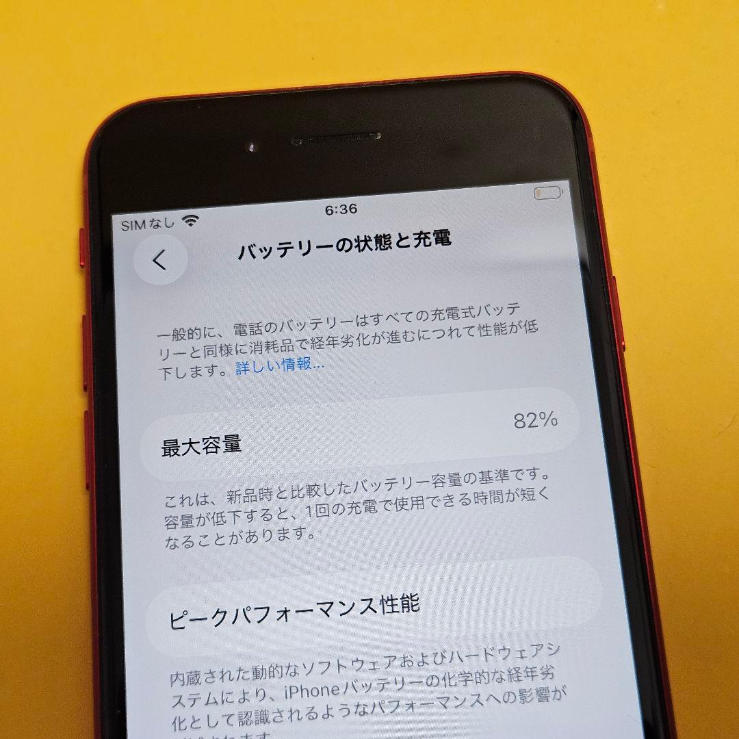 iPhone SE3 64GB｜24時間以内発送#262