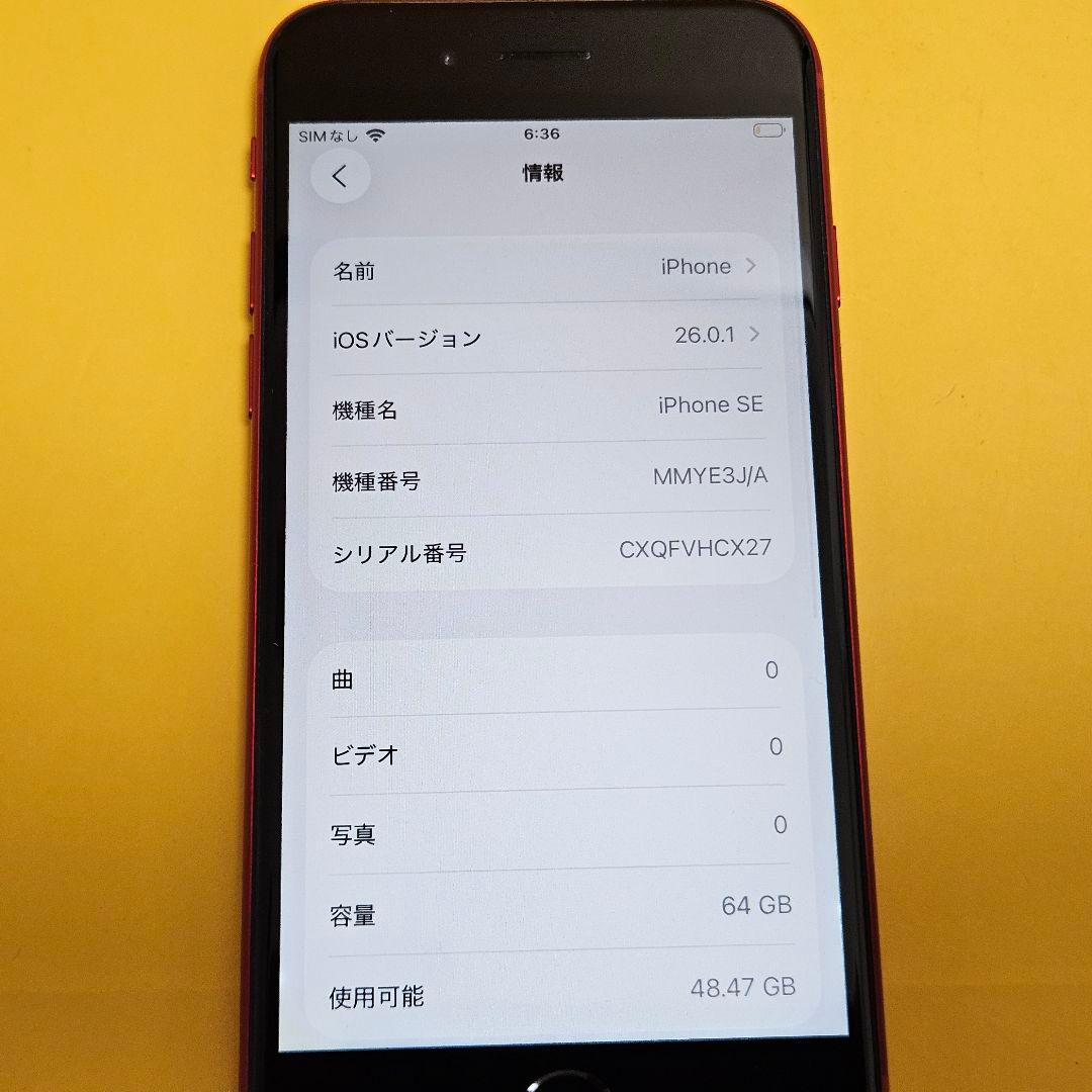iPhone SE3 64GB｜24時間以内発送#262
