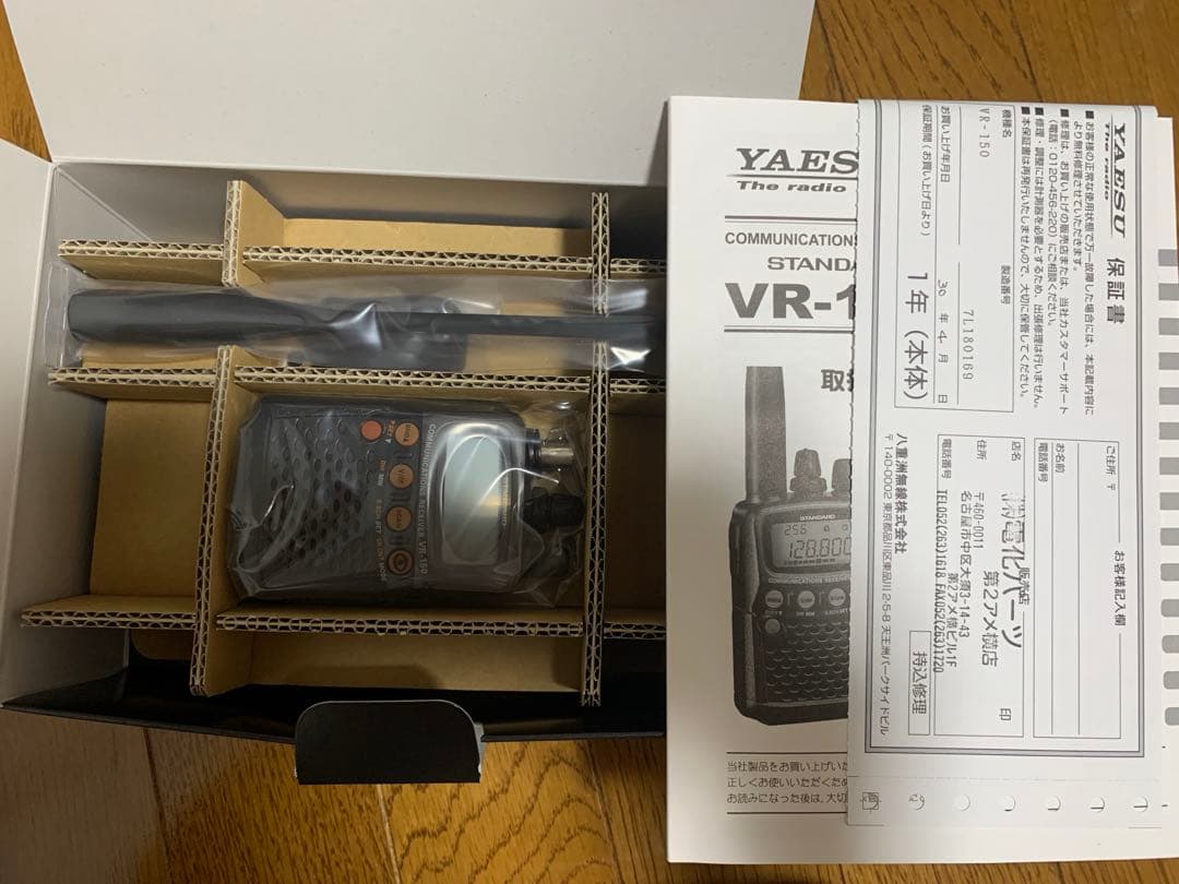 受信機 VR-150 YAESU STANDARD