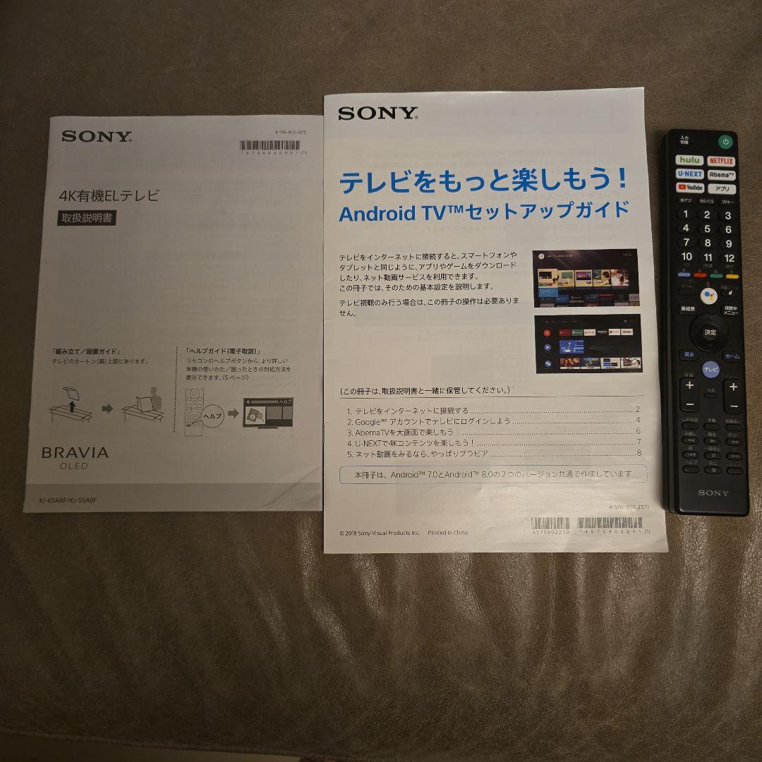 専用SONYBRAVIA有機ELテレビ【KJ-65A8F】65型