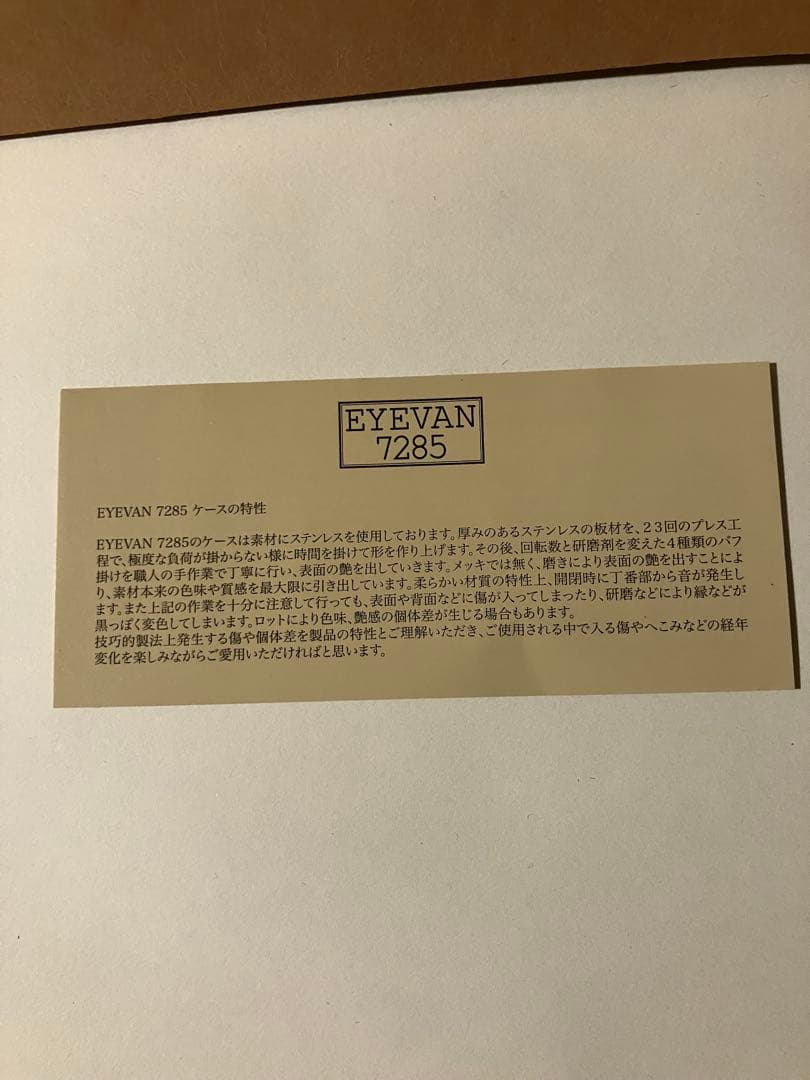 〖EYEVAN7285〗177 col.801