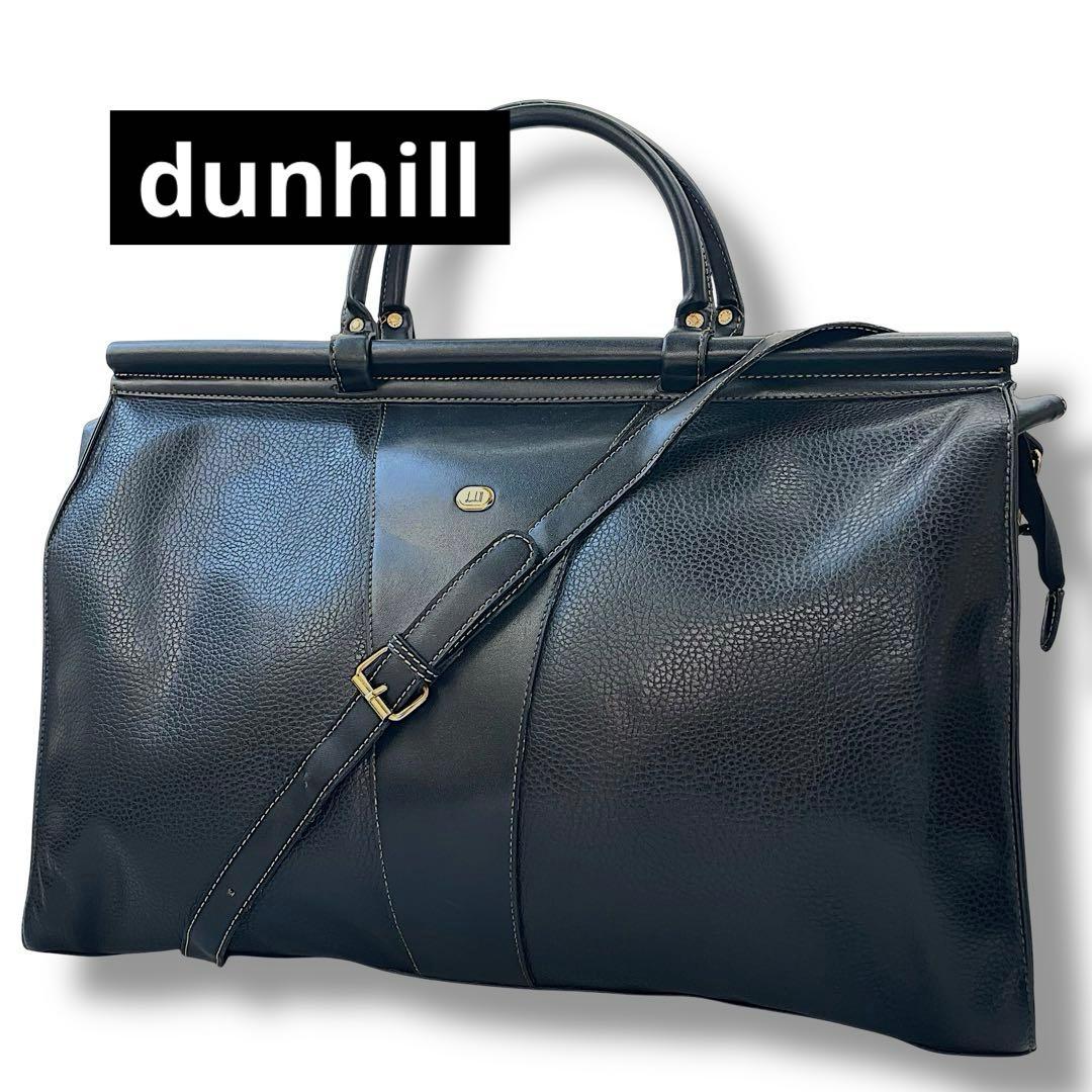 【大容量】dunhill ダンヒル　ボストンバッグ　2way シボ革　黒　金ロゴ