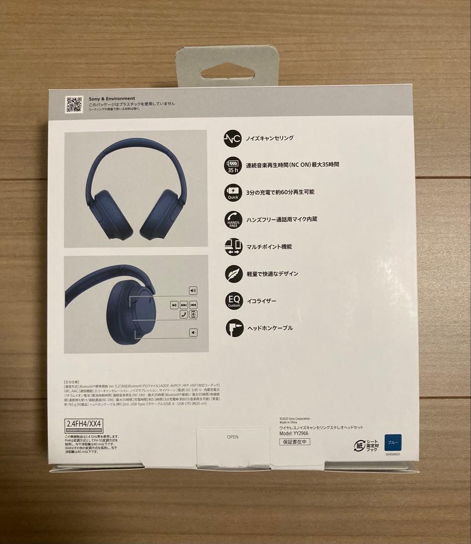 SONY ヘッドホン WH-CH720N ブルー　別売りヘッドフォンカバー付き