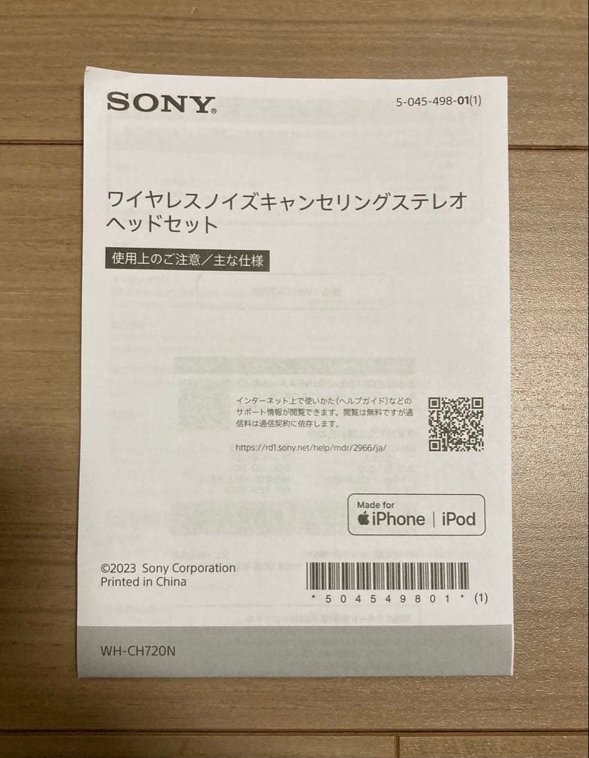 SONY ヘッドホン WH-CH720N ブルー　別売りヘッドフォンカバー付き