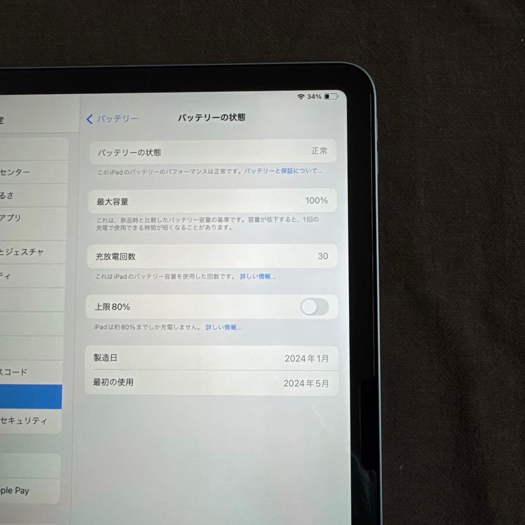 iPad air m2 11インチ WiFiモデル 512GB ブルー