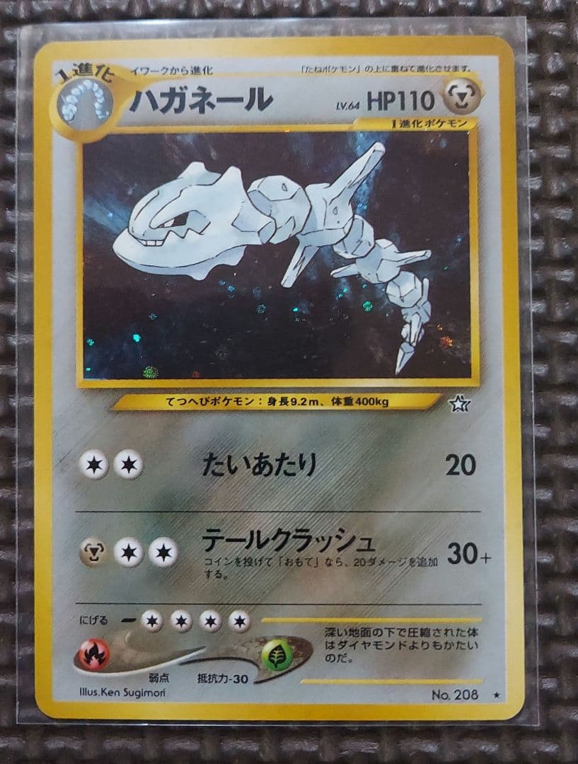 良品　旧裏ホロカードまとめ　うずまき　十字ホロ