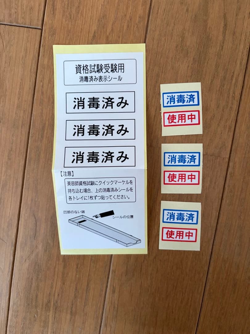 ワインディング　国家試験セット