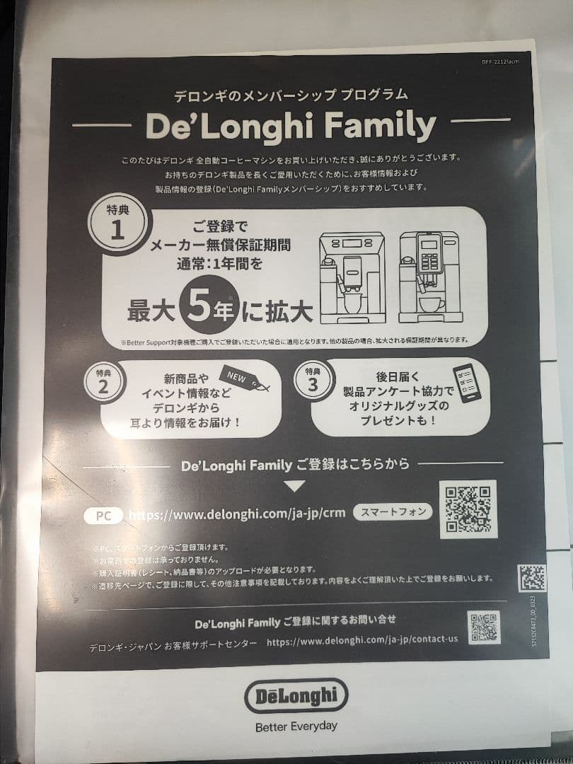 デロンギ　全自動コーヒーマシン　Magnifica S