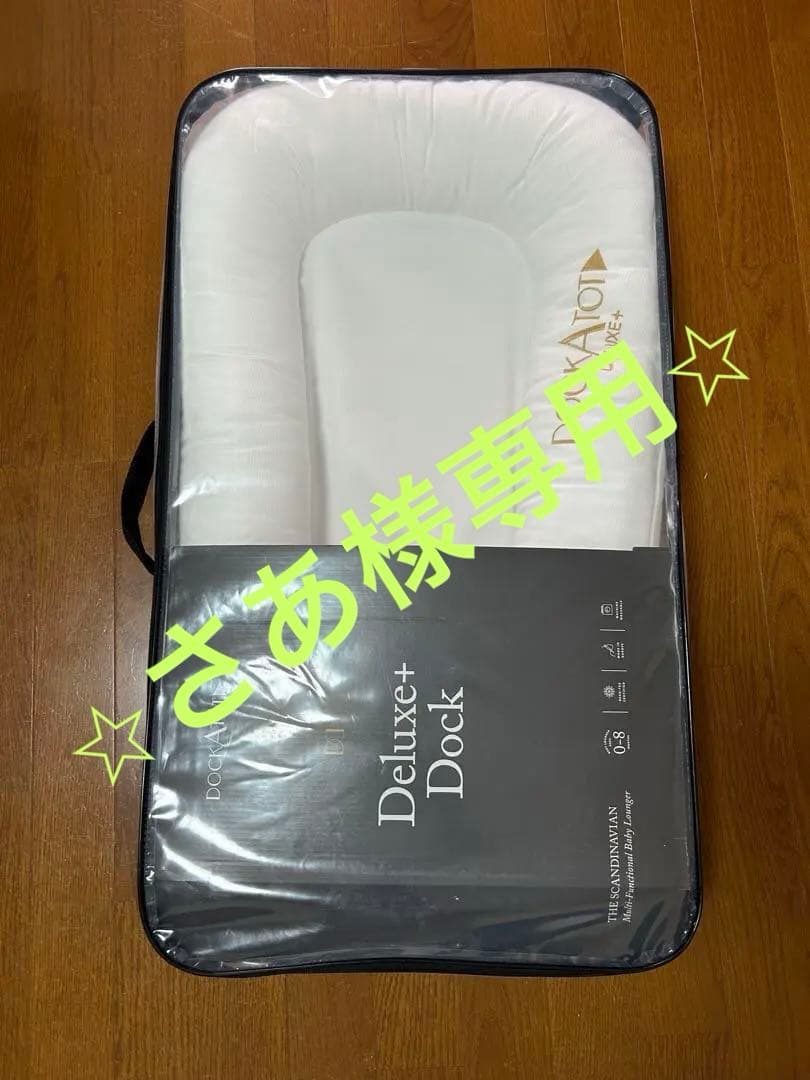 DockATot Deluxe+ Dock ホワイト