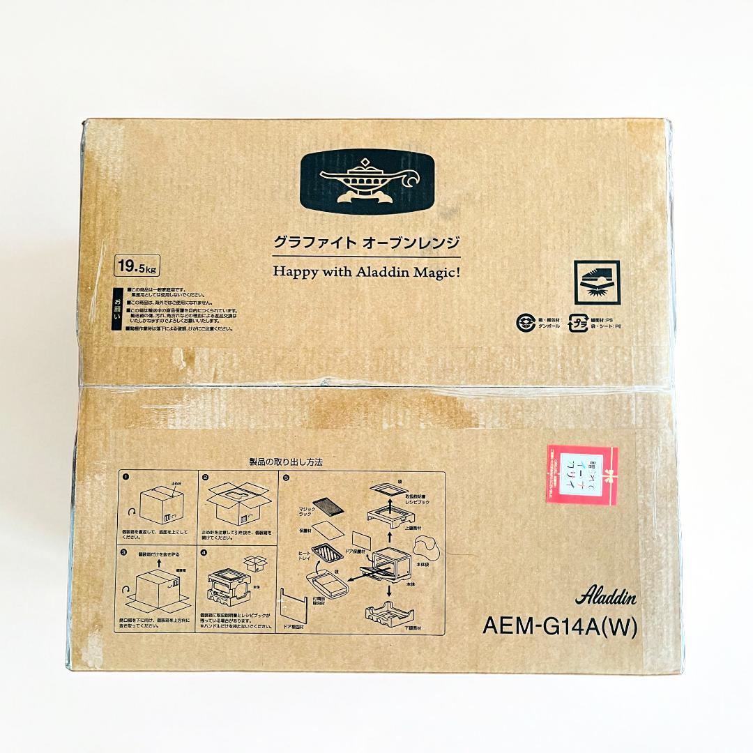 Aladdin アラジン グラファイト オーブンレンジ AEM-G14A(W)