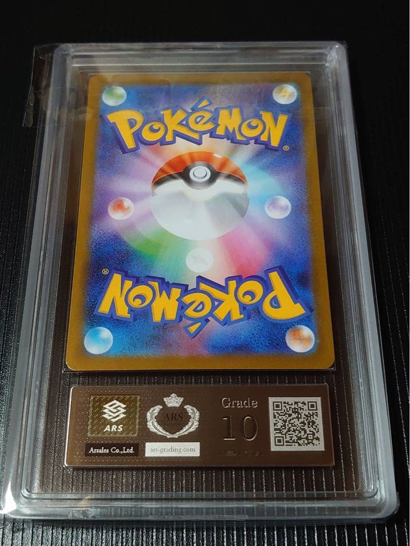 フクオカのピカチュウ ARS10