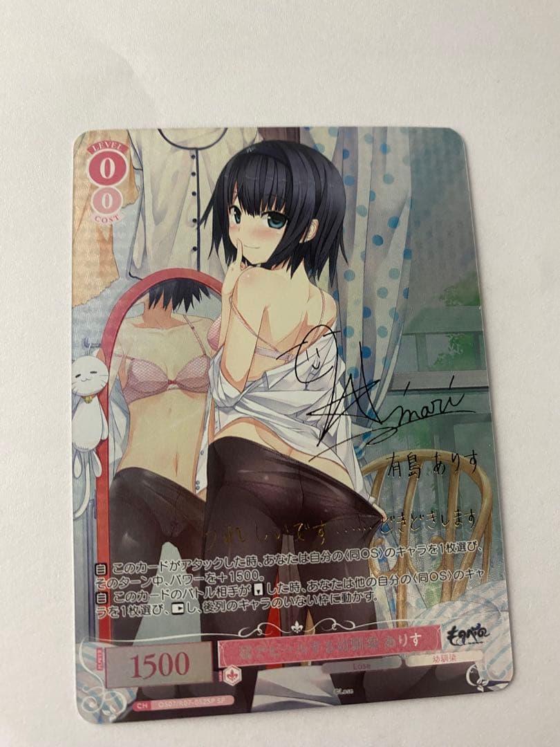 ヴァイスロゼ　Lose&Whisp 猛アピールする幼馴染 ありすSP