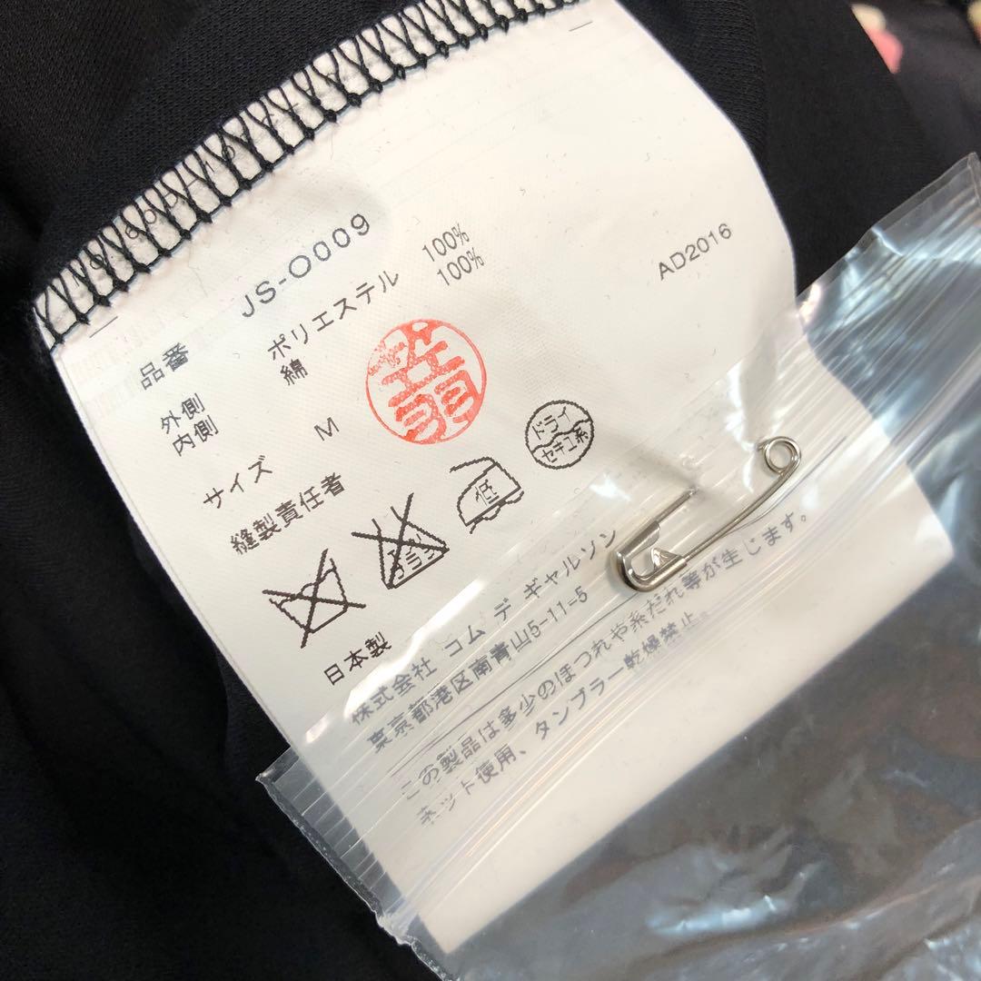 JUNYA WATANABE ジュンヤワタナベ 2017SS 花柄ロングワンピ