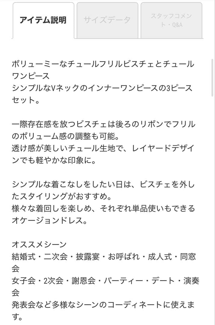 マルチウェイ チュールドレス オケージョン 結婚式 参列 お呼ばれ