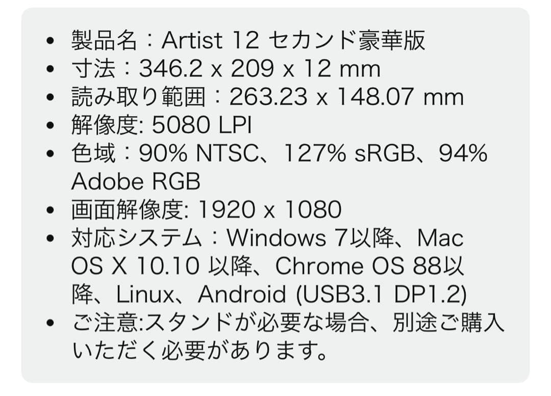 XP-PEN液晶ペンタブレット Artist 12 セカンド 豪華版 日本限定