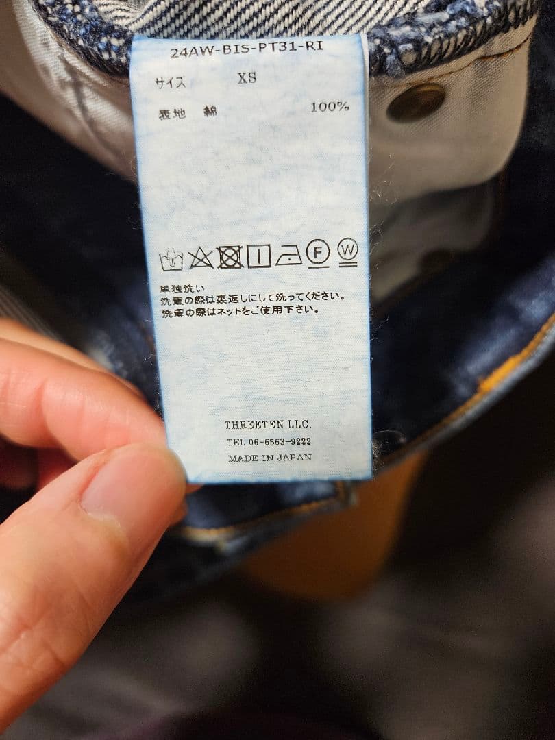 bisown Extra Wide Denim 別注