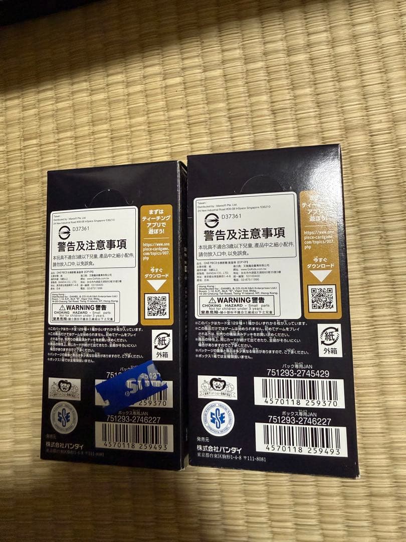 新たなる皇帝 ワンピースカードゲーム 2パック