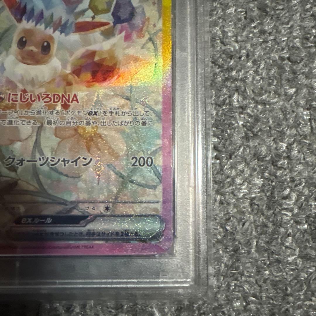 イーブイex SAR SV8a テラスタルフェスex 223/187