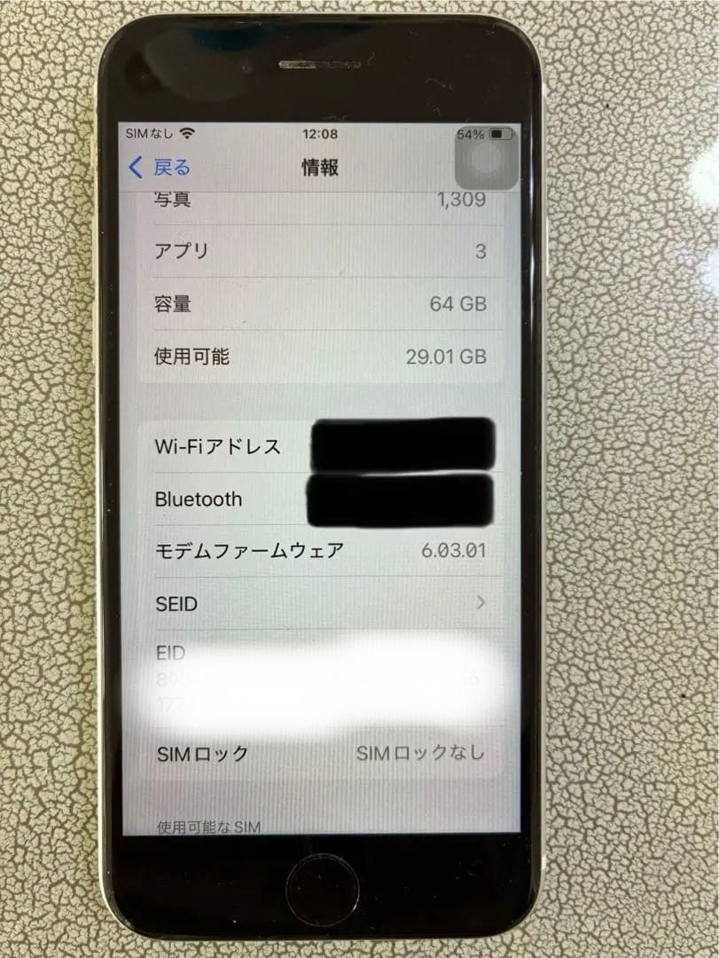 ★Apple iPhone SE第2世代・ホワイト・本体・SIMフリー★