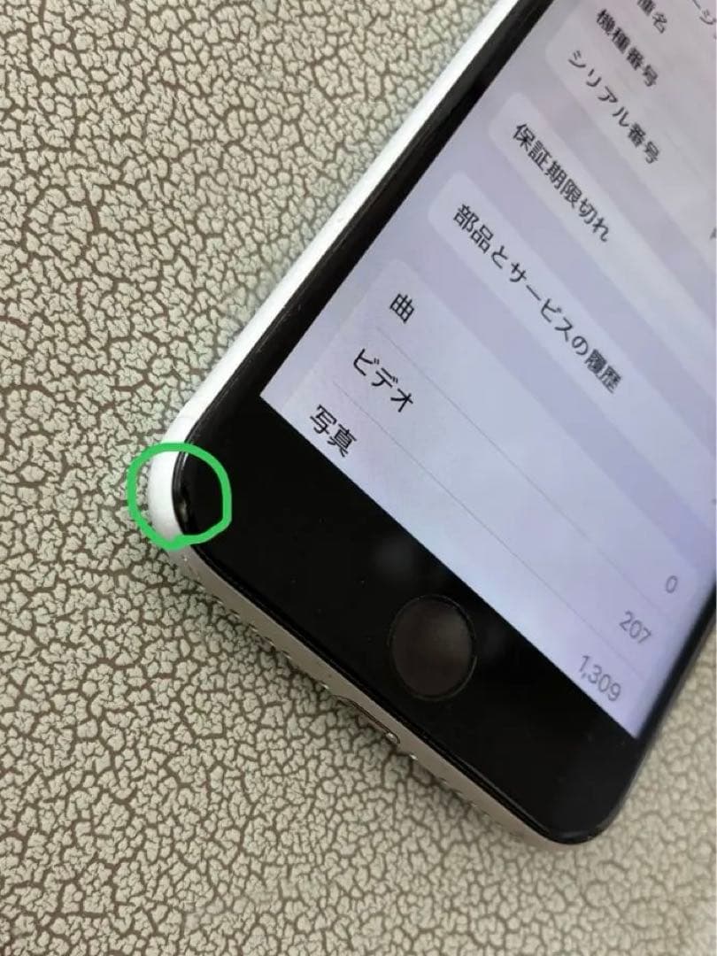 ★Apple iPhone SE第2世代・ホワイト・本体・SIMフリー★