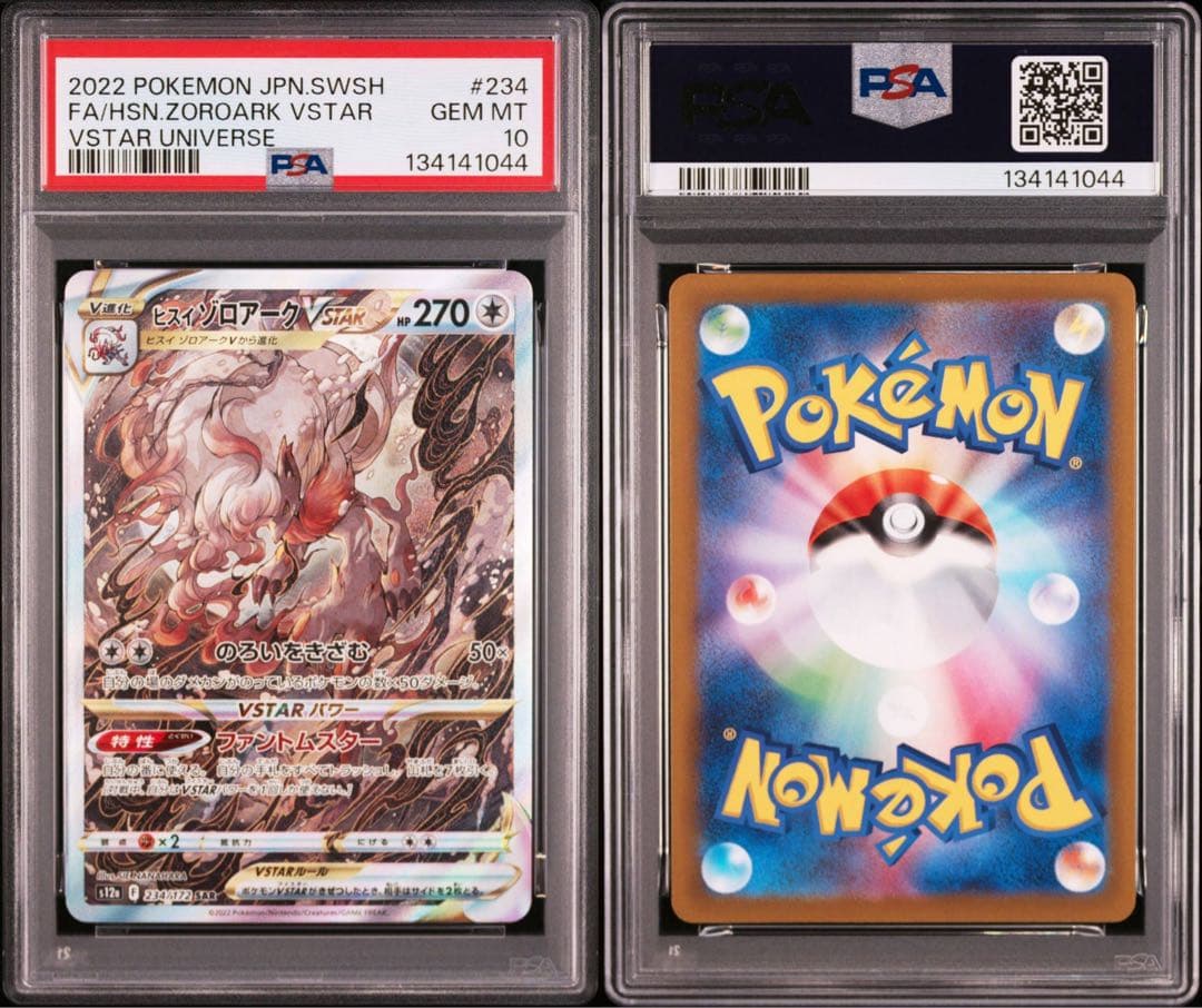 【PSA10】ヒスイゾロアークVSTAR SAR S12a 234/172