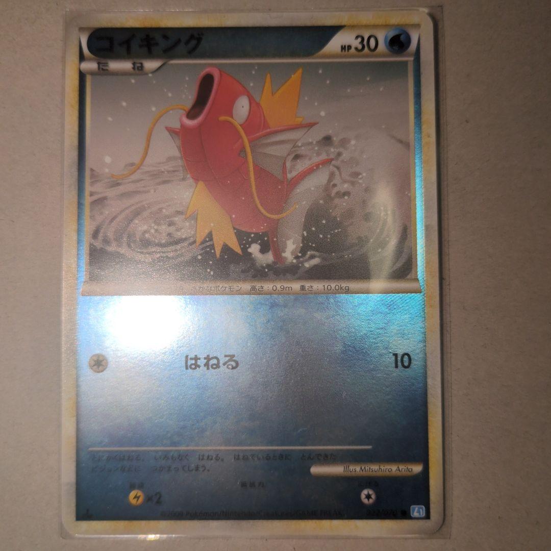 ポケモンカードゲーム コイキング レジェンド コイキング ミラー 1ed